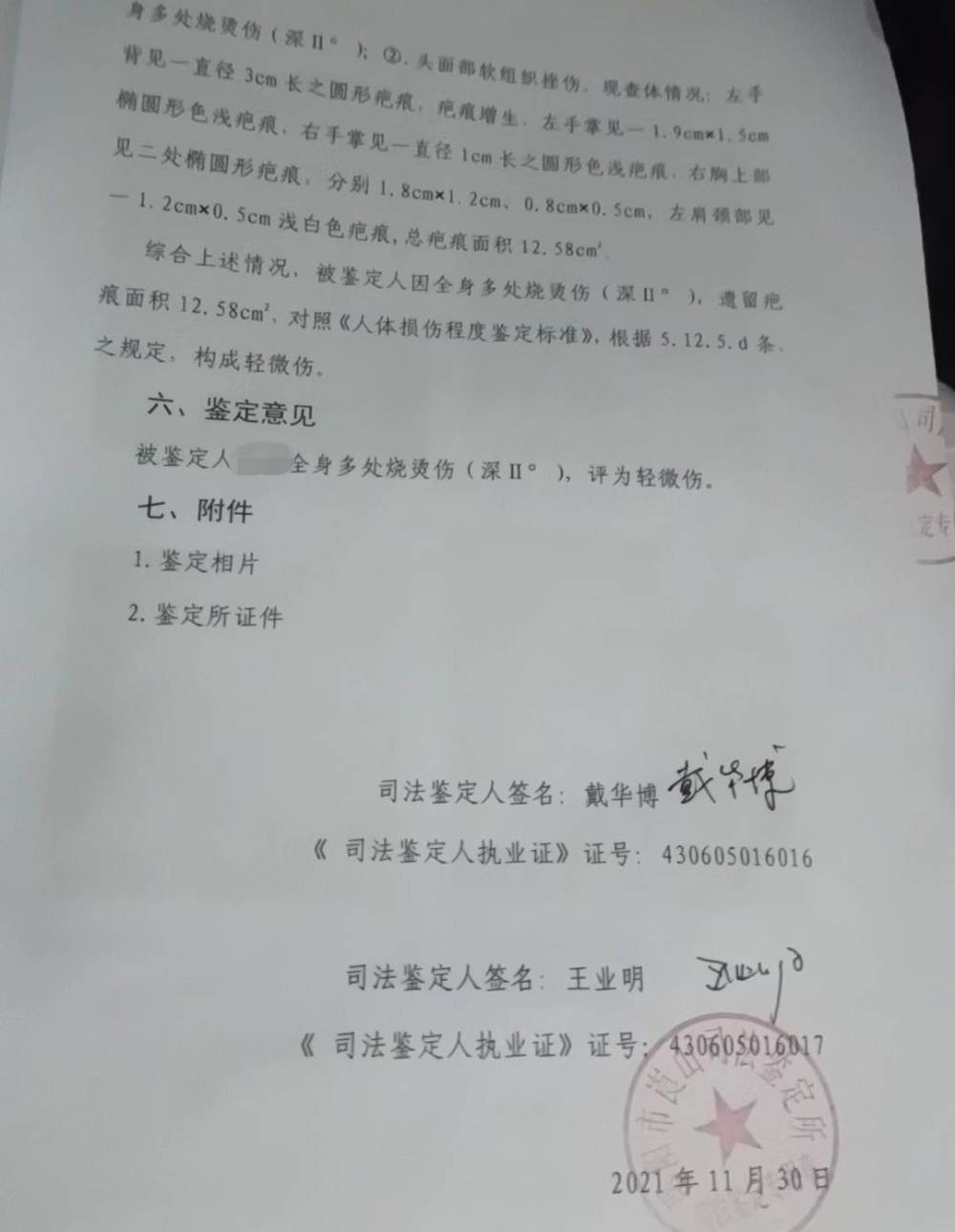 WG匯遊會娛樂：扒衣服燙菸頭……湖南一初中女生對同學3次施暴 因不滿14周嵗未被処罸