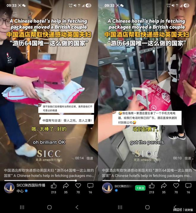 線上賭場：中國服務業圈粉老外