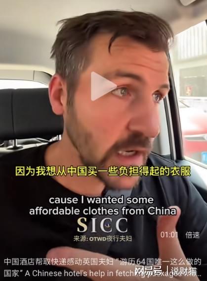 線上賭場：中國服務業圈粉老外