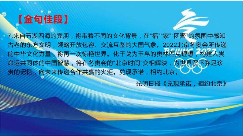 {線上賭場}(最近的重大新闻2022东奥会)