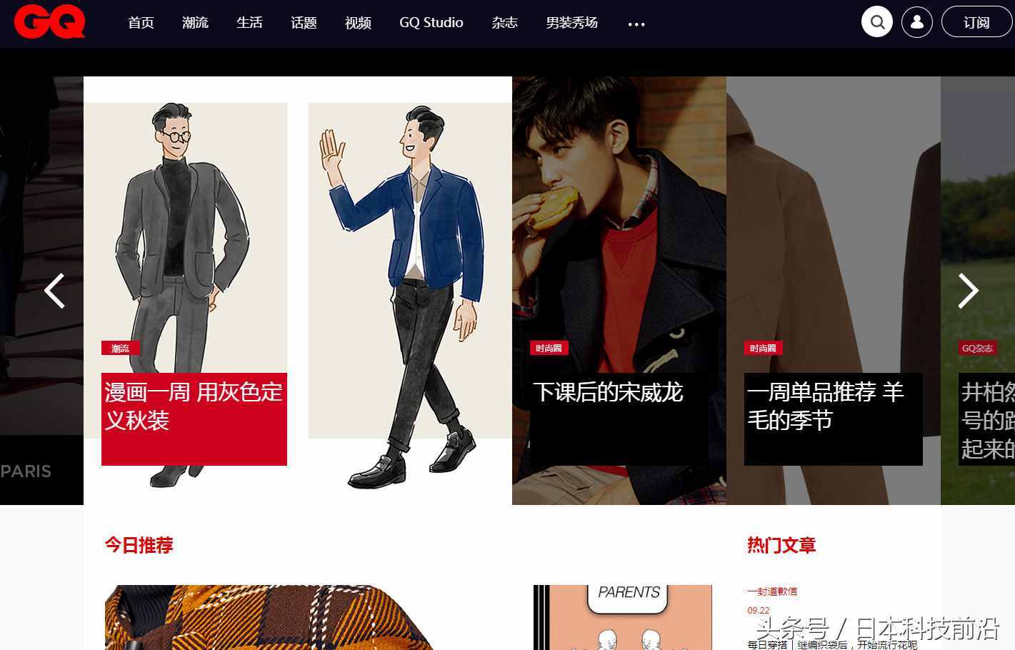 男生穿搭app推荐（不会搭配穿衣去哪里学）