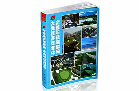 {WG匯遊會娛樂}(旅游地产成功案例长隆欢乐世界)