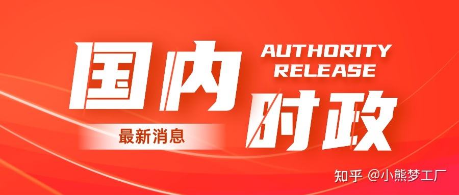 {老虎機}(今日新闻最新头条10条)